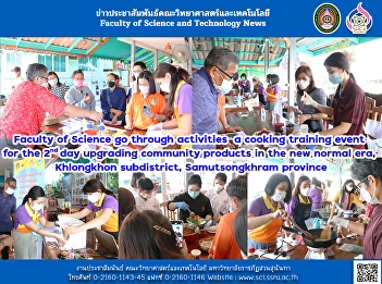 Faculty of Science go through activities
 a cooking training event for the 2nd
day upgrading community products in the
new normal era, Khlongkhon subdistrict,
Samutsongkhram province