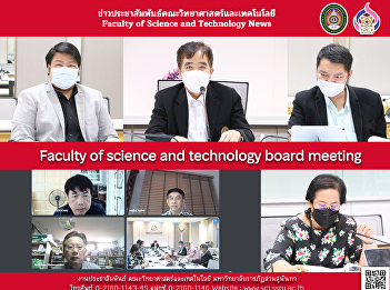 Faculty of science and technology board
meeting