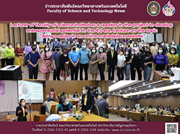 Lecturer of faculty of science Invited
as a speaker in the project to develop
entrepreneurial potential in the 4.0
era. Lecture on the topic  “Being a
seller in an online marketplace website”