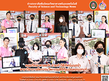 คณะวิทยาศาสตร์ฯ ถ่ายทำวีดีทัศน์แนะนำ
สาขาวิชาการจัดการนวัตกรรมดิจิทัลและคอนเทนท์