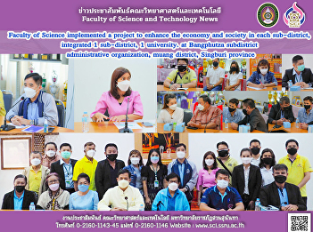 Faculty of Science implemented a project
to enhance the economy and society in
each sub-district, integrated 1
sub-district, 1 university. at
Bangphutza subdistrict administrative
organization, muang district, Singburi
province