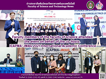 Faculty members of the faculty of
science attended the event on behalf of
the co-hosts. ICAPMA-JMAG 2021
International Academic Conference