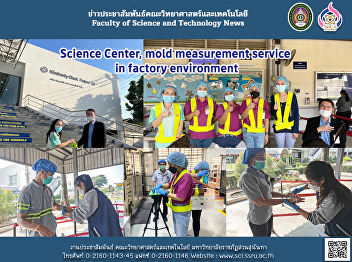 Science Center, mold measurement service
in factory environment