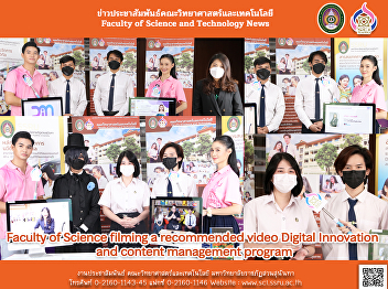 Faculty of Science filming a recommended
video Digital Innovation and content
management program
