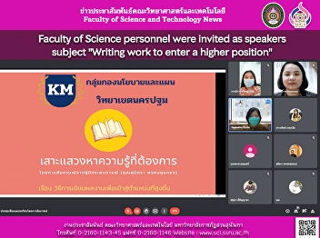 Faculty of Science personnel were
invited as speakers subject 