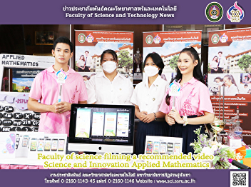 Faculty of science filming a recommended
video Science and Innovation Applied
Mathematics