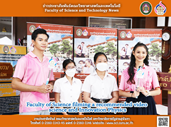 Faculty of Science filming a recommended
video science and Innovation Physics