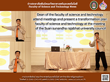 Dean of the faculty of science and
technology attend meetings and present a
transformation plan faculty of science
and technology at the meeting of the
Suan sunandha rajabhat university
council