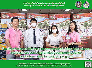 Faculty of science filming a recommended
video data science and business
statistical analysis computer science
and information innovation program