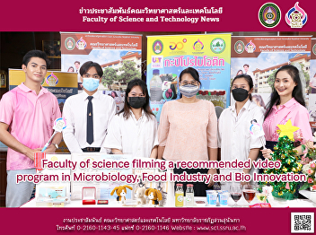Faculty of science filming a recommended
video program in Microbiology, Food
Industry and Bio Innovation