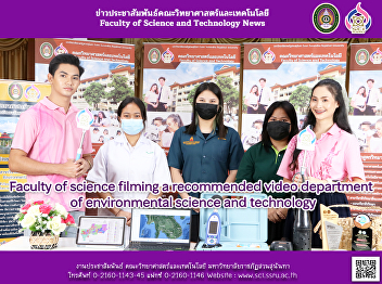 Faculty of science filming a recommended
video department of environmental
science and technology