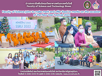 Faculty of Science joins to make merit
and offer food to monks on the occasion
of the New Year Festival 2022