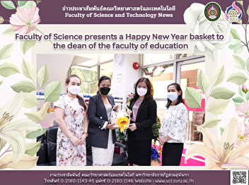 Faculty of Science presents a Happy New
Year basket to the dean of the faculty
of education