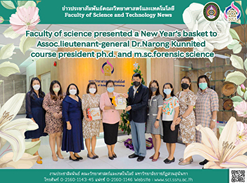 Faculty of science presented a New
Year's basket to
assoc.lieutenant-general Dr.Narong
Kunnited course president ph.d. and
m.sc.forensic science