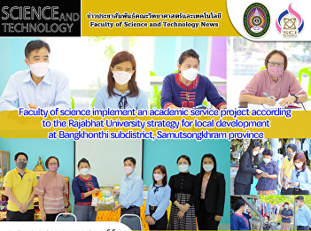 Faculty of science implement an academic
service project according to the
Rajabhat University strategy for local
development at Bangkhonthi subdistrict,
Samutsongkhram province
