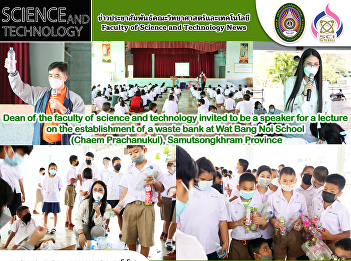 Dean of the faculty of science and
technology invited to be a speaker for a
lecture on the establishment of a waste
bank at Wat Bang Noi School (Chaem
Prachanukul), Samutsongkhram Province
