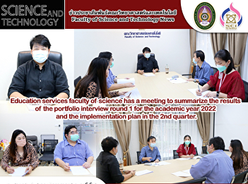 Education services faculty of science
has a meeting to summarize the results
of the portfolio interview round 1 for
the academic year 2022 and the
implementation plan in the 2nd quarter.