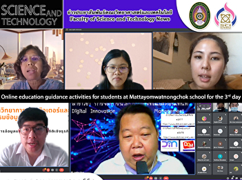 Online education guidance activities for
students at Mattayomwatnongchok school
for the 3rd day