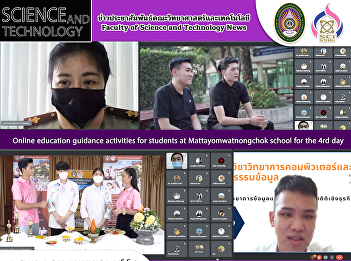 Online education guidance activities for
students at Mattayomwatnongchok school
for the 4rd day