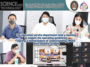 The education service department held a
meeting to explain the operating
guidelines. signing a memorandum of
understanding (MOU) with network schools