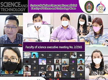 Faculty of science executive meeting No.
2/2565