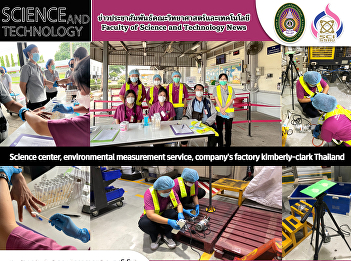 Science center, environmental
measurement service, company's factory
kimberly-clark Thailand