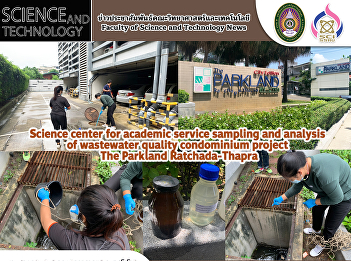 Science center for academic service
sampling and analysis of wastewater
quality condominium project The Parkland
Ratchada-Thapra