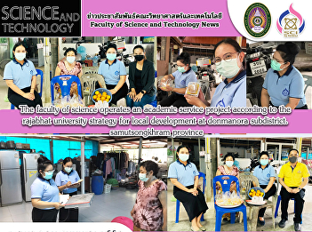 The faculty of science operates an
academic service project according to
the rajabhat university strategy for
local development at donmanora
subdistrict. samutsongkhram province
