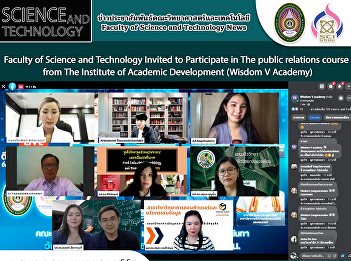 Faculty of science and technology
Invited to participate in the public
relations course from the Institute of
academic development (Wisdom V Academy)