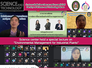 Science center held a special lecture on
 “Environmental Management for
Industrial Plants”