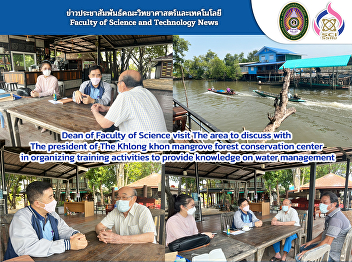 Dean of Faculty of Science visit The
area to discuss with  The president of
The Khlong khon mangrove forest
conservation center  in organizing
training activities to provide knowledge
on water management