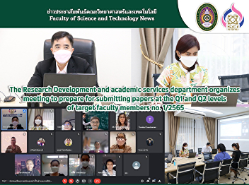 The Research Development and academic
services department organizes  meeting
to prepare for submitting papers at the
Q1 and Q2 levels  of target faculty
members no. 1/2565
