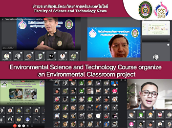 Environmental Science and Technology
Course organize  an Environmental
Classroom project