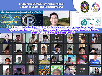 Information Technology faculty of
science and technology organize a
project to promote skills in information
technology to prepare for professional
excellence. 