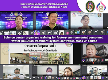 Science center organizes training for
factory environmental personnel,
