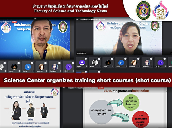 Science Center organizes training short
courses (shot course)