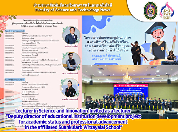 Lecturer in Science and Innovation
Invited as a lecturer “Deputy director
of educational institution development
project for academic status and
professional advancement in the
affiliated Suankularb Wittayalai School”