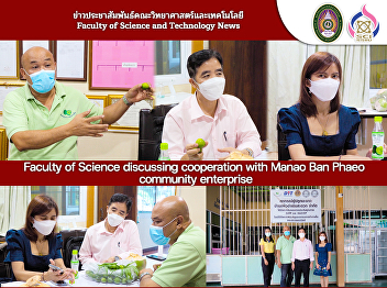 Faculty of Science discussing
cooperation with Manao Ban Phaeo
community enterprise