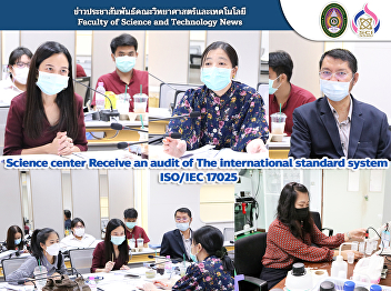 Science center Receive an audit of the
international standard system  ISO/IEC
17025