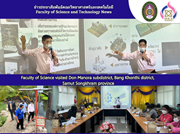 Faculty of Science visited Don Manora
subdistrict, Bang Khonthi district,
Samut Songkhram province