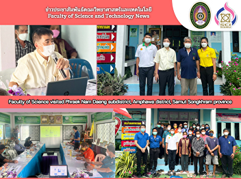 Faculty of Science visited Phraek Nam
Daeng subdistrict, Amphawa district,
Samut Songkhram province