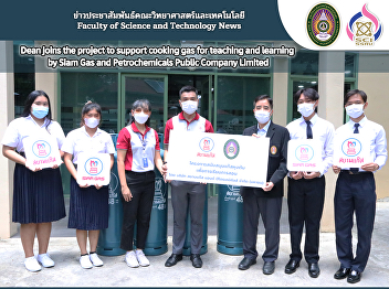Dean joins the project to support
cooking gas for teaching and learning by
Siam Gas and Petrochemicals Public
Company Limited