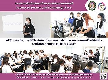 บริษัท กรุงไทยการไฟฟ้า จำกัด
เข้าอบรมการประกอบอาหารจากเครื่องใช้ไฟฟ้าภายใต้เครื่องหมายการค้า
