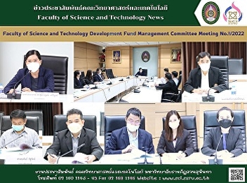 Faculty of Science and Technology
Development Fund Management Committee
Meeting No.1/2022