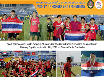 Sport Science and Health Program
Students Got the Award from Flying Disc
Competition in   Mekong Cup Championship
9th, 2022 at Phnom Penh, Cambodia