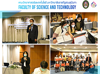 ศูนย์วิทยาศาสตร์จัดอบรมเชิงปฏิบัติการ
หลักสูตร
“การประเมินค่าความไม่แน่นอนของการทดสอบ
ตามระบบมาตรฐาน ISO/IEC17025”