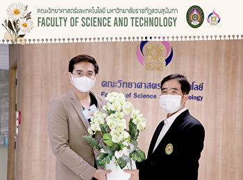 คณะวิทยาศาสตร์และเทคโนโลยีมอบดอกไม้แสดงความยินดีกับ
รศ.ดร.ณรงค์ สังวาระนที
ในโอกาสที่ได้รับเนื่องในโอกาสที่สภามหาวิทยาลัยมีมติเห็นชอบให้นำเสนอกระทรวง
อว.
เพื่อนำความกราบบังคมทูลให้ทรงมีพระบรมราชโองการโปรดเกล้าฯ
แต่งตั้งให้ดำรงตำแหน่งศาสตราจารย์สาขาฟิสิกส์