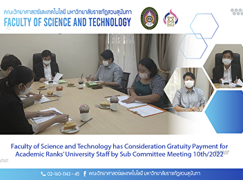 Faculty of Science and Technology has
Consideration Gratuity Payment for
Academic Ranks’ University Staff by Sub
Committee Meeting 10th/2022