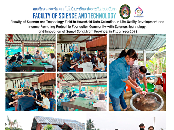 Faculty of Science and Technology Field
to Household Data Collection in Life
Quality Development and Income Promoting
Project to Foundation Community with
Science, Technology, and Innovation at
Samut Songkhram Province, in Fiscal Year
2023