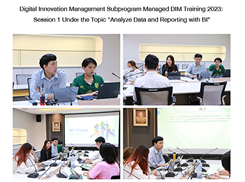 Digital Innovation Management Subprogram
Managed DIM Training 2023: Session 1
Under the Topic 